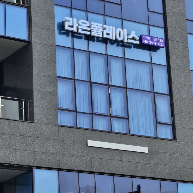 라온플레이스